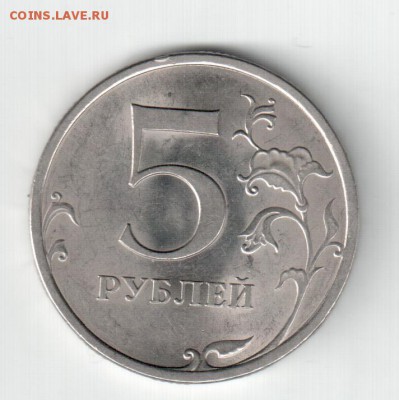 5 руб 2009сп!!! шт.Г или Д? - 5 р2009с 002