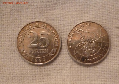 Шпицберген.1993г. 25 руб. на другие номиналы. - 25шпиц.JPG