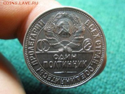 6 Полтинников 1921 АГ.-22-24-25-26-27 . до 20.11. 14.  22-00 - IMG_5435.JPG