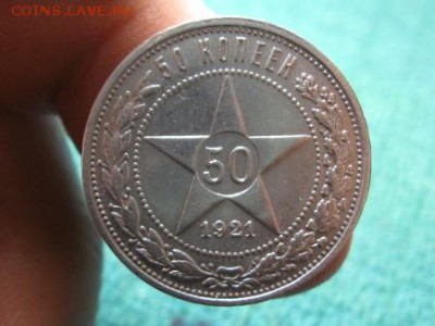 6 Полтинников 1921 АГ.-22-24-25-26-27 . до 20.11. 14.  22-00 - IMG_5438.JPG