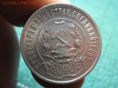 6 Полтинников 1921 АГ.-22-24-25-26-27 . до 20.11. 14.  22-00 - IMG_5439.JPG