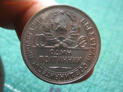 6 Полтинников 1921 АГ.-22-24-25-26-27 . до 20.11. 14.  22-00 - IMG_5441.JPG