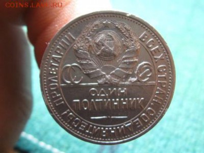 6 Полтинников 1921 АГ.-22-24-25-26-27 . до 20.11. 14.  22-00 - IMG_5443.JPG