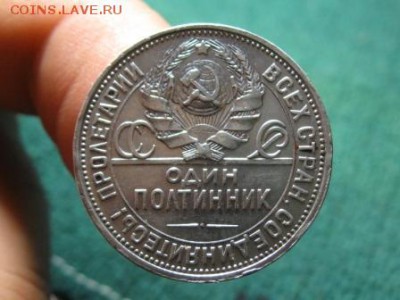 6 Полтинников 1921 АГ.-22-24-25-26-27 . до 20.11. 14.  22-00 - IMG_5445.JPG