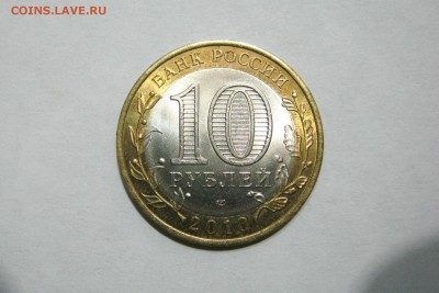 10 руб "Ямало-Ненецкий автономн. округ", до 20.11 в 22:00мск - Ямал 03