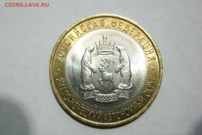 10 руб "Ямало-Ненецкий автономн. округ", до 20.11 в 22:00мск - Ямал 01