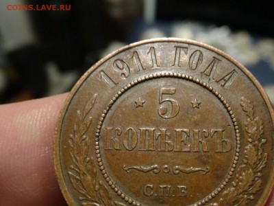 В коллекцию! ::: 5 копеек 1911 год до 22.11.- 23.00 - DSC01992.JPG