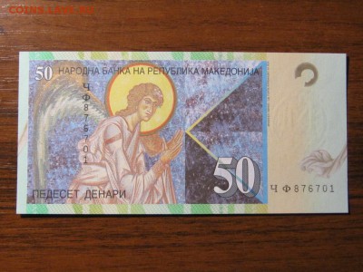3 Боны.Германия,Австрия,и Македония.до 20.11.12.  22-00 - IMG_5420.JPG