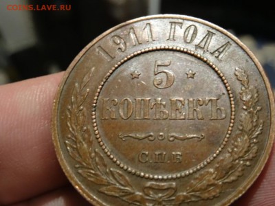 В коллекцию! ::: 5 копеек 1911 год до 22.11.- 23.00 - DSC01993.JPG