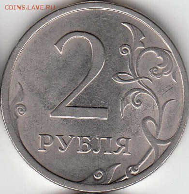 2 рубля 2009 г СПМД нечастые и редкие. до 23.11.14. - IMG_0002_NEW