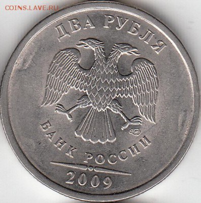 2 рубля 2009 г СПМД нечастые и редкие. до 23.11.14. - IMG_NEW