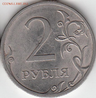 2 рубля 2009 г СПМД нечастые и редкие. до 23.11.14. - IMG_0002_NEW