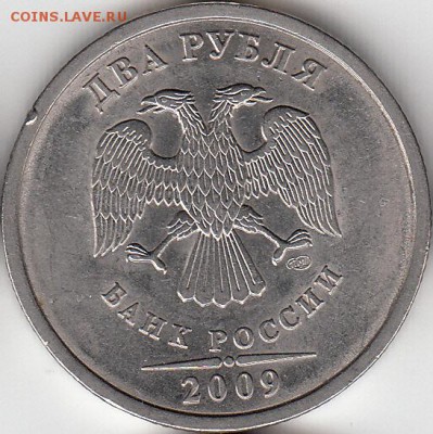 2 рубля 2009 г СПМД нечастые и редкие. до 23.11.14. - IMG_NEW