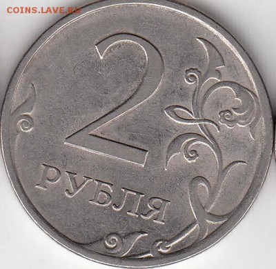 2 рубля 2009 г СПМД нечастые и редкие. до 23.11.14. - IMG_0002_NEW