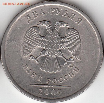 2 рубля 2009 г СПМД нечастые и редкие. до 23.11.14. - IMG_NEW