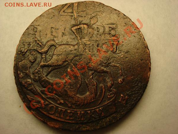 2 копейки 1788 мм перечекан - DSC02324