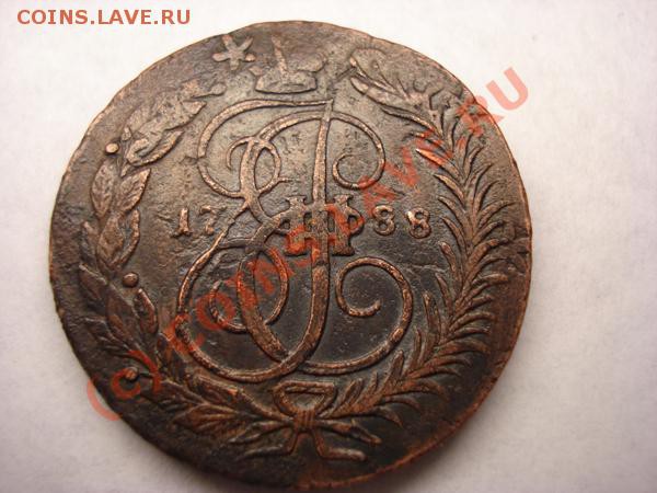 2 копейки 1788 мм перечекан - DSC02323