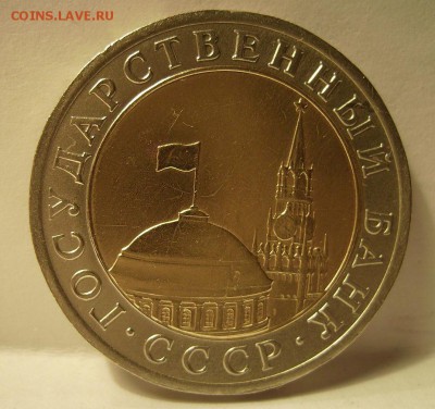 10 рублей 1991г. Раздвоенные ости. До 19.11.2014г - 111