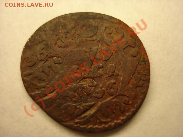 полушка 1736 тройной удар - DSC02321