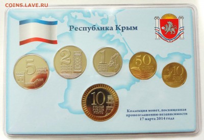 НАБОРЫ МОНЕТ РФ - Крым 3.JPG