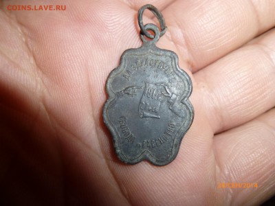ЖЕТОН 1917 ГОДА - P1090687.JPG