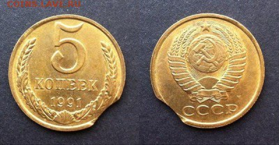 5 копеек 1991 года М ВЫКУС, до 21.11.2014 г. до 21.00 мск - MuWz4UqM88w
