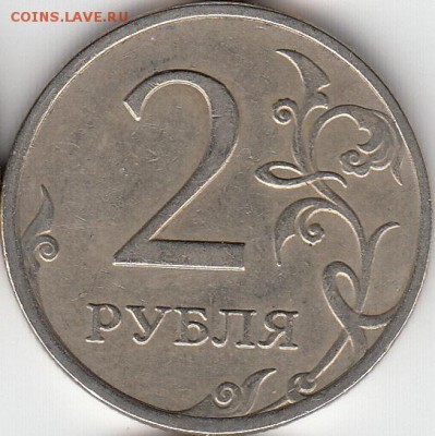 2 р 1999г ммд, 2 р 2009 ммд,редкие ине частые. до 23.11.14. - IMG_0002_NEW