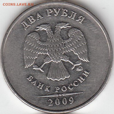 2 р 1999г ммд, 2 р 2009 ммд,редкие ине частые. до 23.11.14. - IMG_NEW