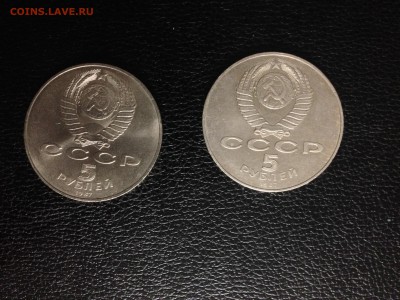 5р. 70 ЛЕТ РЕВОЛЮЦИИ "ШАЙБА" 2шт. до 20.11.2014 22:30 мск - IMG_0734.JPG