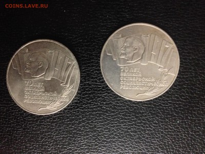 5р. 70 ЛЕТ РЕВОЛЮЦИИ "ШАЙБА" 2шт. до 20.11.2014 22:30 мск - IMG_0733.JPG