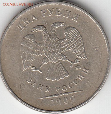 2 р 1999г ммд, 2 р 2009 ммд,редкие ине частые. до 23.11.14. - IMG_0001_NEW