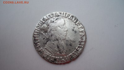 Полуполтинник 1704 до 23.11.14 22.00 - 100_3762.JPG