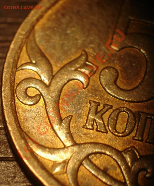 50 коп 2007г завиток не касается канта. - DSC06089.JPG