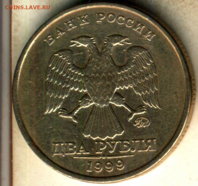 2 рубля 1999 ммд + 1 рубль СНГ - 2 рубля 1999 м аверс