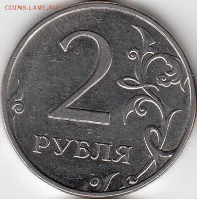 2 рубля2009,2010 г редкие и не частые. до 23.11.14. - IMG_0002_NEW