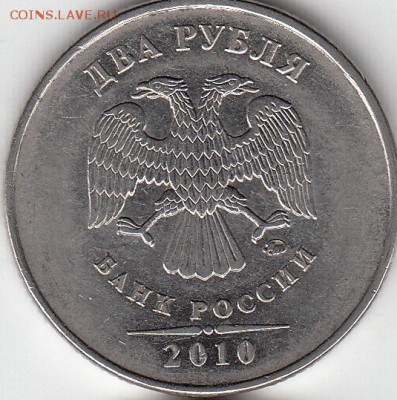 2 рубля2009,2010 г редкие и не частые. до 23.11.14. - IMG_NEW