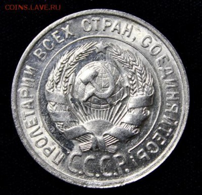 20 копеек 1928 и 1929_____штемпельные_______19.11__22.00 - IMG_1690.JPG