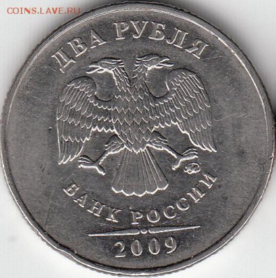 2 рубля2009,2010 г редкие и не частые. до 23.11.14. - IMG_NEW