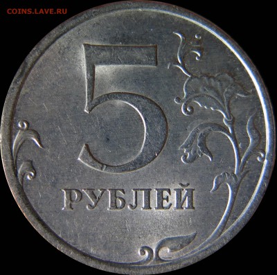 5 руб шт.3_08сп, шт.1.3_08м, шт.С,Н-5.22А_09сп по СКАС 21.11 - 5р_С-5.22А_09сп_рев