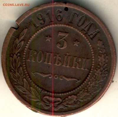 3 копейки 1916 года - 3 копейки 1916 реверс