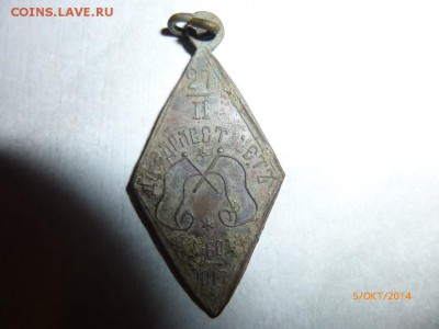 ЖЕТОН 1917 ГОДА ПОДСКАЖИТЕ - image (1)