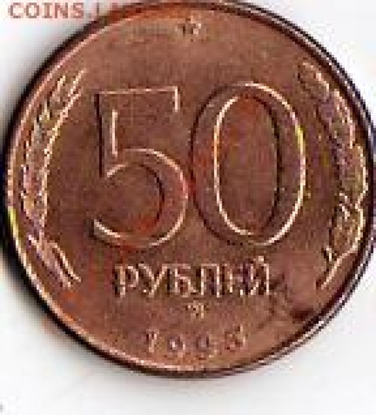50р. 93г. - File0222