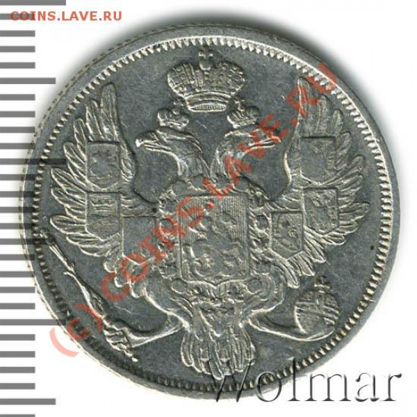 3 рубля 1844 год (Pt) - оцените - Пт44а