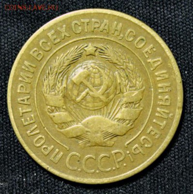 3 копейки 1927_______отличная___с 200руб.____23.11__22.00 - IMG_1717.JPG