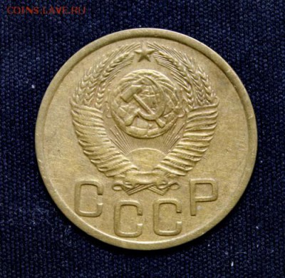 3 копейки 1951___хорошая______23.11__22.00 - IMG_1722.JPG