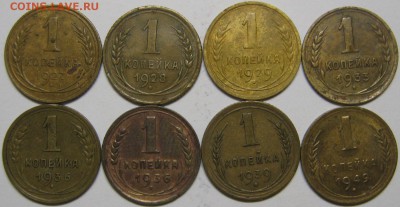 1 копейка 1927,28,29,33,36,39,49 до 20 ноября 22-00 - IMG_6655