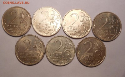 2 р. Города-герои комплект 7 шт. до 23.11.2014 в 23.00 мск - DSCN7467
