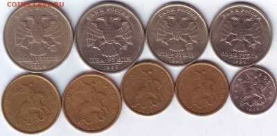 1999г.М+СП; 2р,1р,50к,10к,1к.;  до 23.11. - 21:35 мск - 1999 г. - аверс.JPG