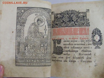 псалтырь до 21-00 21.11. - SDC14654.JPG