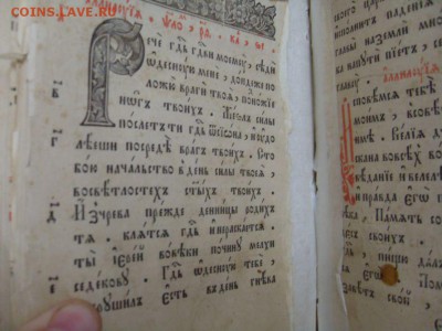 псалтырь до 21-00 21.11. - SDC14656.JPG